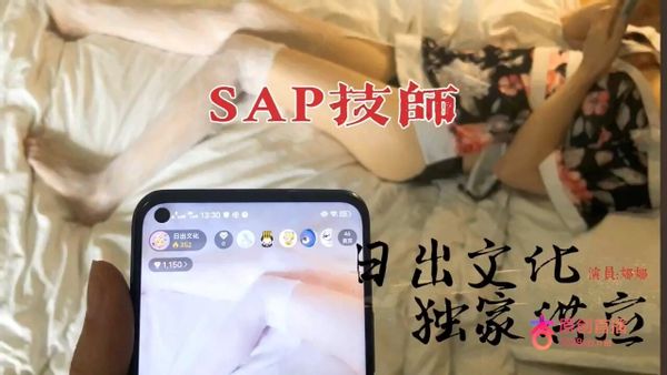 日出文化 SAP技師極品服務